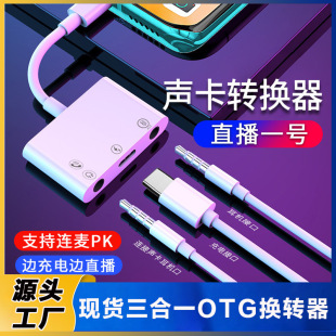 ����һOTG���D���^֧���B��PK߅��߅ֱ���m���O��TypeC�D3.5mm