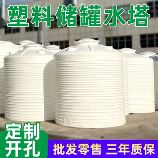 pe储水罐塑料水塔5吨牛筋水塔消防水桶pe大型畜水桶10吨5吨蓄水桶