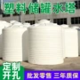 消防大型牛筋塑料水塔