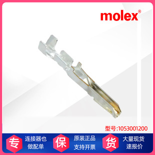 molex 1053001200 压接端子 1053001200 105300-1200-阿里巴巴