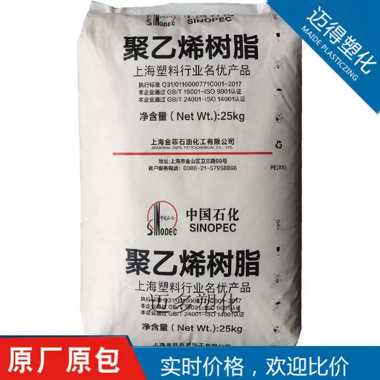 HDPE上海金菲HXM50100CA吹塑级抗紫外线耐低温高密度聚乙烯