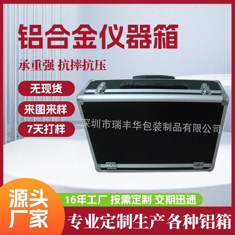 抗压铝合金工具箱手提铝合金仪器箱铝制设备箱专业生产制作供应