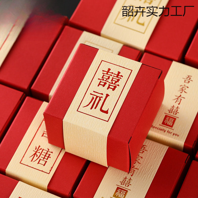 新款婚庆结婚专用喜糖盒子婚礼网红名字高级中国风空盒简易折代发