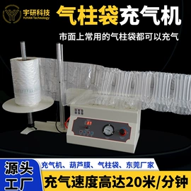 气垫膜气泡膜;气柱袋
