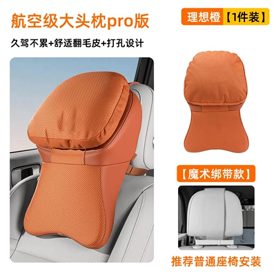 Shoulder Support Pillow, Car Seat – Headrest - ideal-orange-headrest-1-piece-newly-upgraded-magic-strap-style