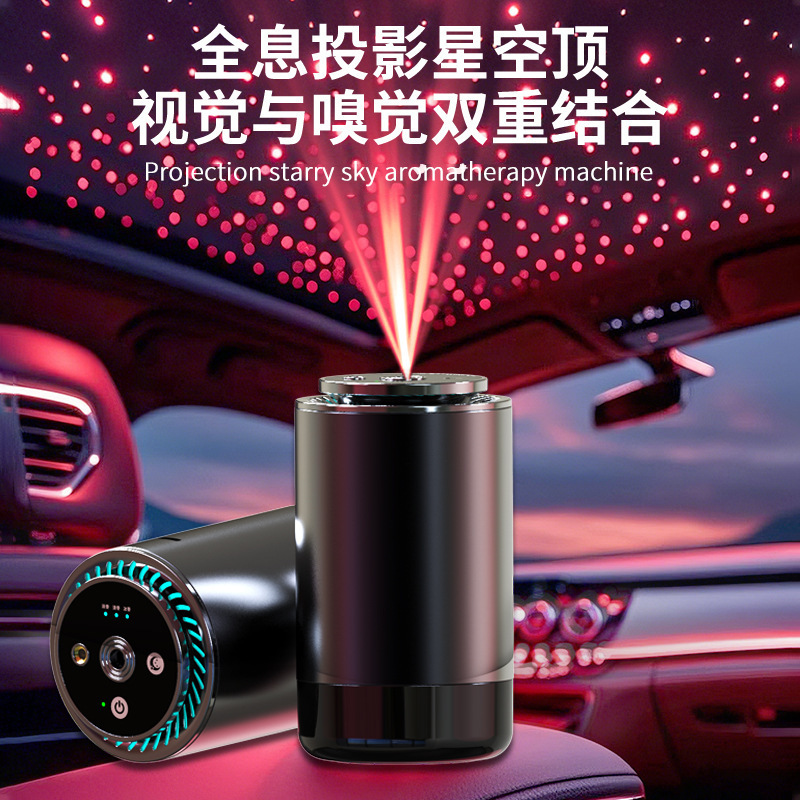 車に乗っているアロママシンの星の上に投影して車に乗って止まっています。|undefined