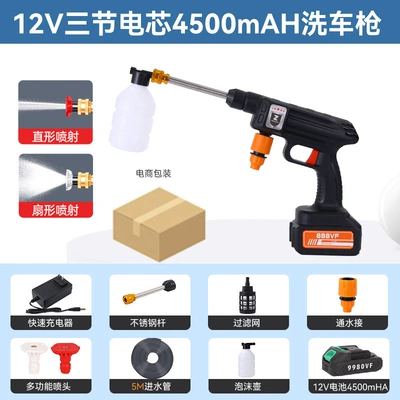 Household portable electric car washer wireless high-pressure car wash water gun multifunctional lithium battery charging car wash artifact (Car washing machine) - jh-a-12v-three-cell-3600-ma-car-wash-gun-single-electric-e-commerce-packaging