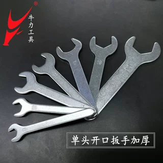 牛力镀锌单头开口扳手加厚简易手动铁皮冲压扳手随车五金配套工具
