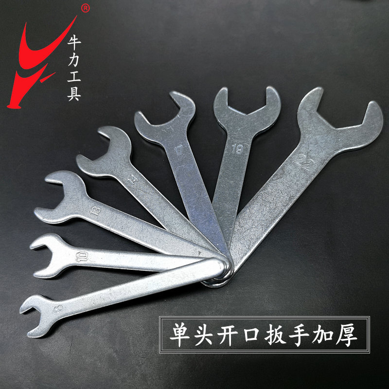 牛力镀锌单头开口扳手加厚简易手动铁皮冲压扳手随车五金配套工具