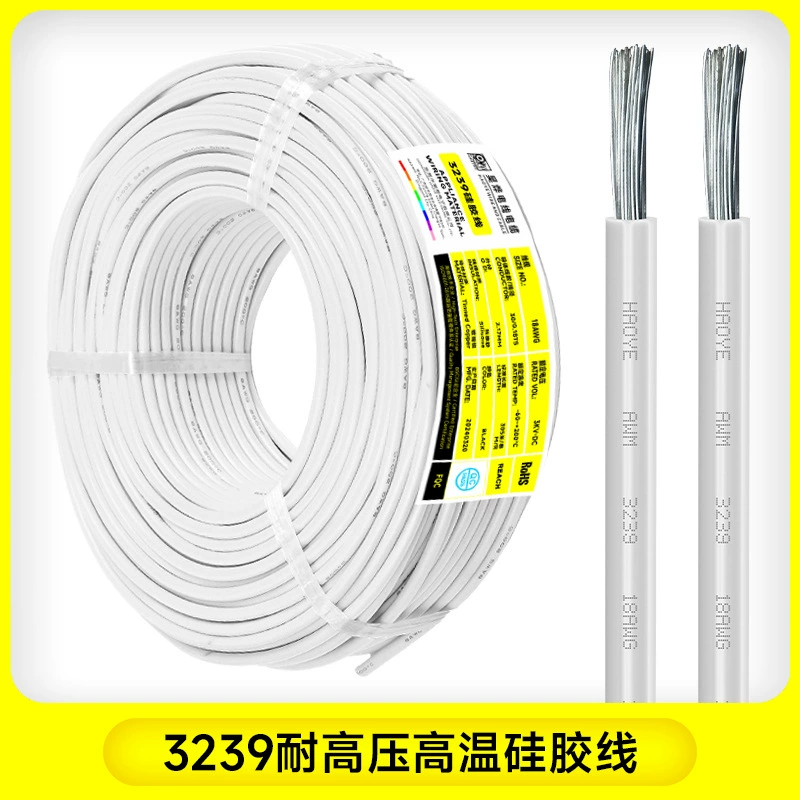 [厂家直供3239硅胶电线30-8AWG0.05-8.09平方耐高压3KV耐高温200℃]