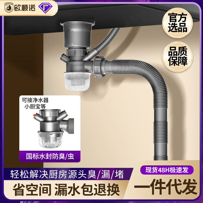 省空间下水厨房水槽双溢水葫芦防臭单槽下水器洗菜盆防隔渣防堵