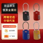 海关锁tsa海关密码锁出国旅行箱包钢丝绳锁跨境电商钢丝挂锁 02ST