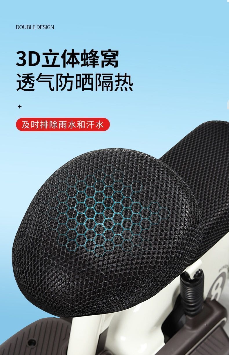 Electric Vehicle Sun Protection Seat Cushion Cover Electric Vehicle Sun Protection Seat Cushion Electric Vehicle Electric Bicycle Honeycomb Seat Cover Waterproof Universal