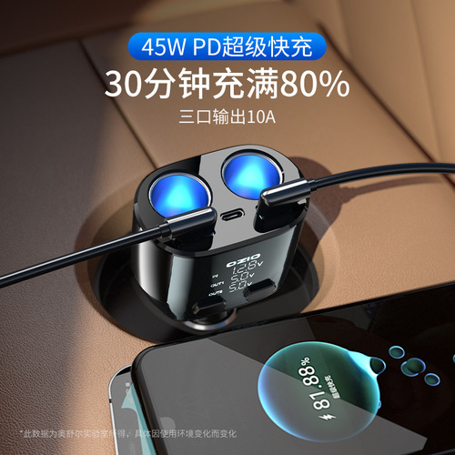 Car charger fast charging one to three cigarette lighter conversion plug usb car flash charging multifunctional car charger