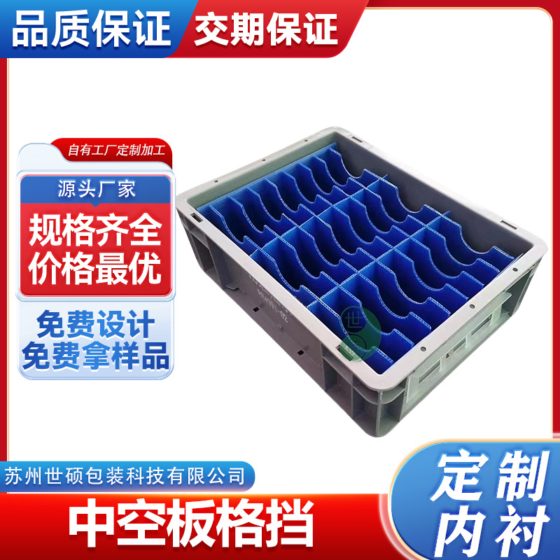 PP中空板 塑料中空板格挡 中空板内衬 中空板刀卡 塑料板内衬
