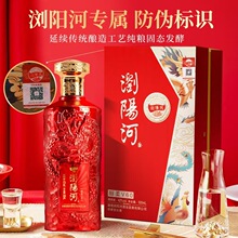正品浏阳河礼盒装42度浓香型粮食白酒源头厂家一件代发包邮供货