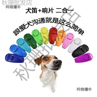 Manufacturer's Two-In-One Clicker Whistle Pet Training Sound Interactive Clicker Dog Training Device Dog Training Device Amazon Ma Taibo