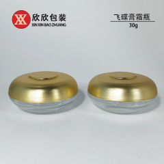 现货新款30g 膏霜瓶娇御兰花金广口面霜妇贵膏螺纹盖眼霜瓶飞碟瓶