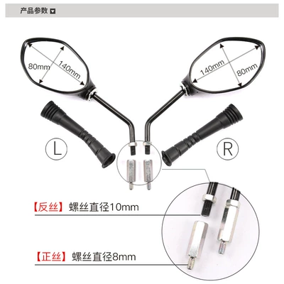 accessories, Motorcycle rearview mirror
