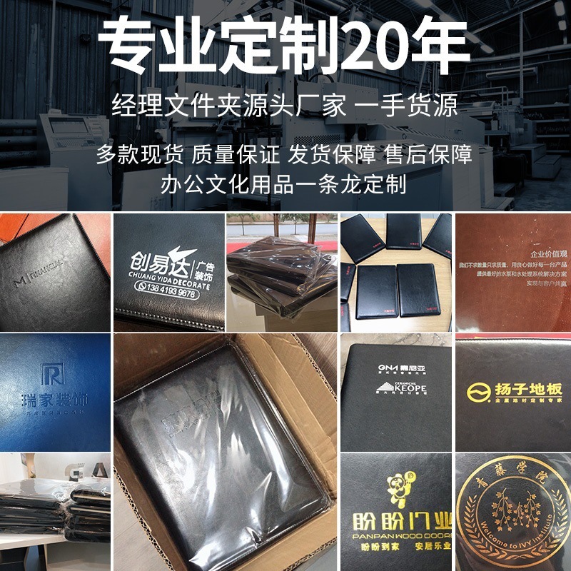 Carpeta Carpeta de cuero de múltiples carpetas Carpeta de contrato de negociación Carpeta de contrato