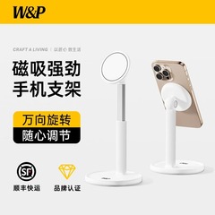 W&P 携帯電話デスクトップスタンド 磁気式 動画視聴 ライブ配信 調整可能昇降 アルミニウム合金製ポール 360度回転 タブレット対応