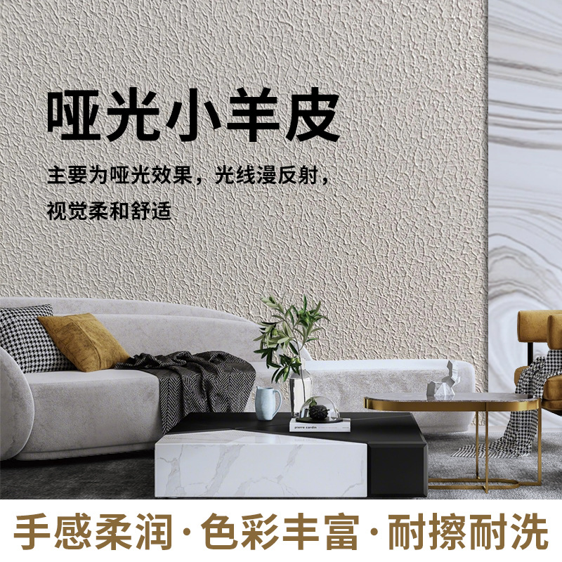 源头厂家直销哑光小羊皮艺术漆国潮爆款防水防霉耐擦洗调色水性漆