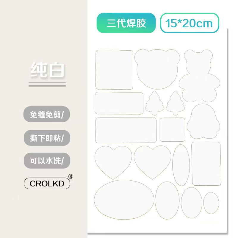 羽绒服补丁贴衣服修补自粘修复贴可水洗免缝破洞布贴潮流补丁贴|undefined
