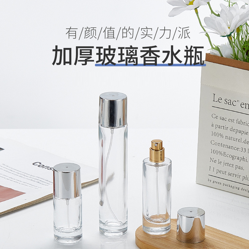 20ml厚底螺旋口按压香水喷雾瓶30ml透明玻璃瓶60ml小样瓶分装瓶