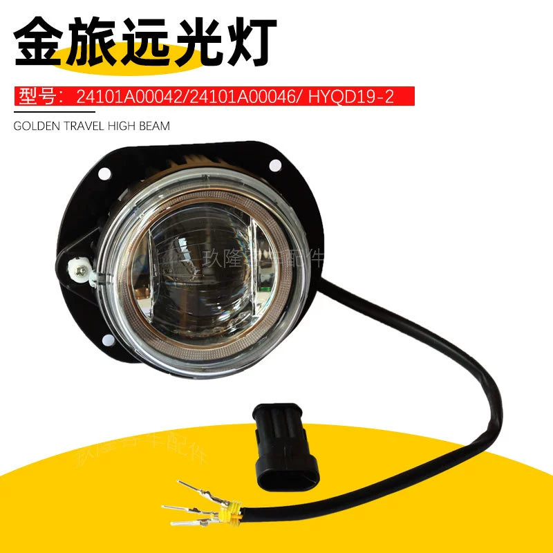 Фара автобуса HYQD19-2, 24101A00042, 24101A00046 золотая дальний свет легкового автомобиля