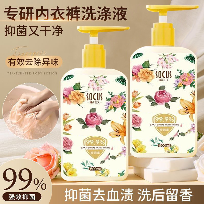 오션니즘 속옷 세탁세제 500g 1병