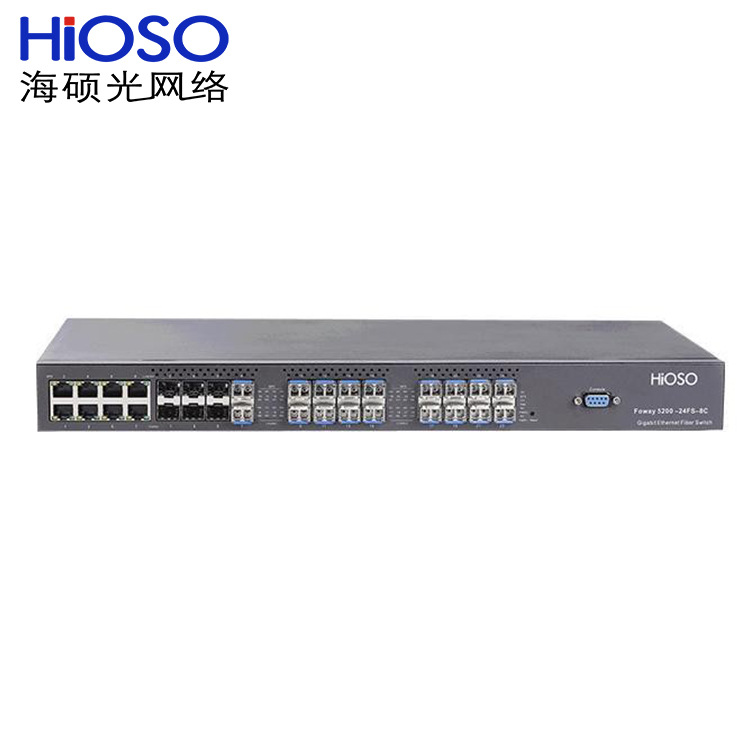 海硕（HIOSO）24口千兆以太网全光纤交换机 Foway5200-24FS-8C