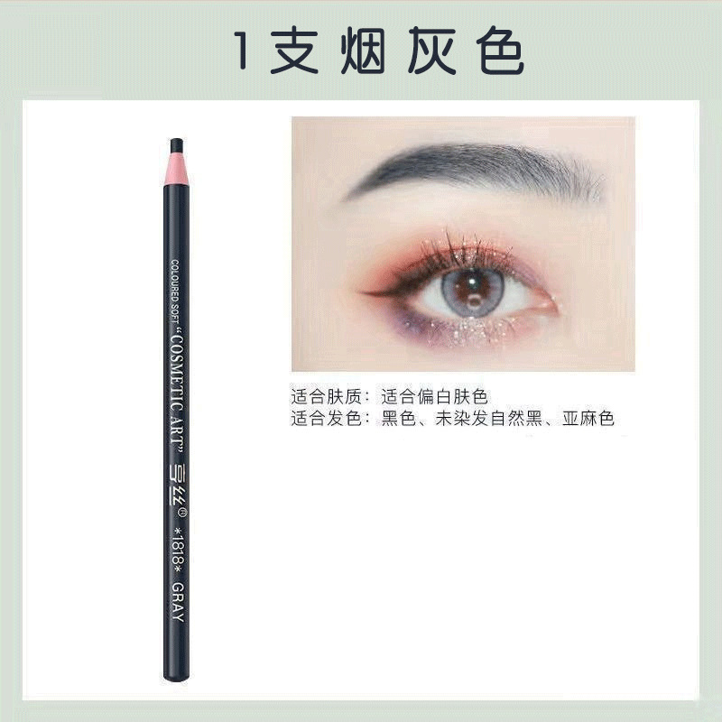 亨糸1818線眉筆防水防汗無色母生眉木質硬芯卸売り眉粉メーカー直販|undefined