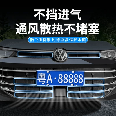 Automobile anti-insect net | Water Tank Protection Net