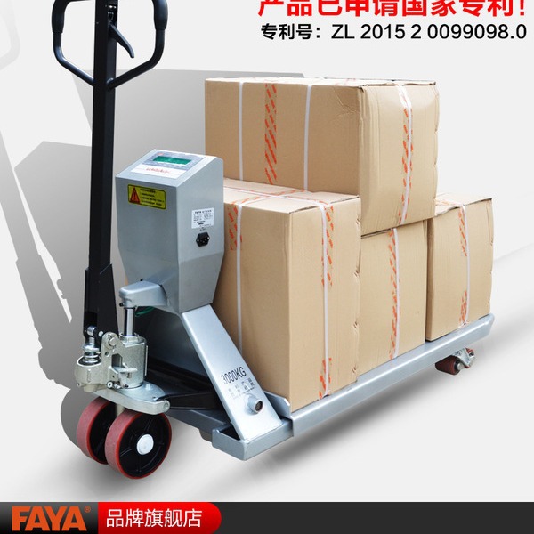 FAYA电子秤搬运车叉车秤带电子称手动液压叉车称重带打印领车