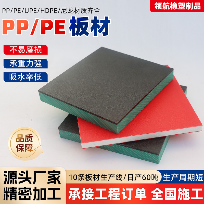Pp Board Flame-Retardant Anti-Static Aba Polypropylene Board Pp Insulation Partition Board Can Be Cut Food-Grade Polypropylene Pp Board