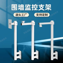 监控器支架;手机支架;其他周边配件