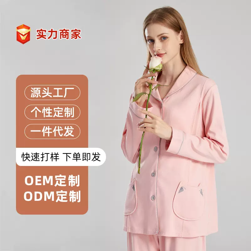 【一件起订】孕妇睡衣纯棉月子服长袖产后哺乳衣家居服来图定制