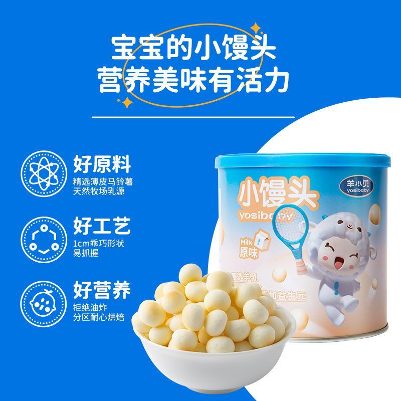 Prebiotics Small Steamed Bread Student Milk Bean Biscuits Children's Instant Breakfast Snacks Baby Adult Dormitory