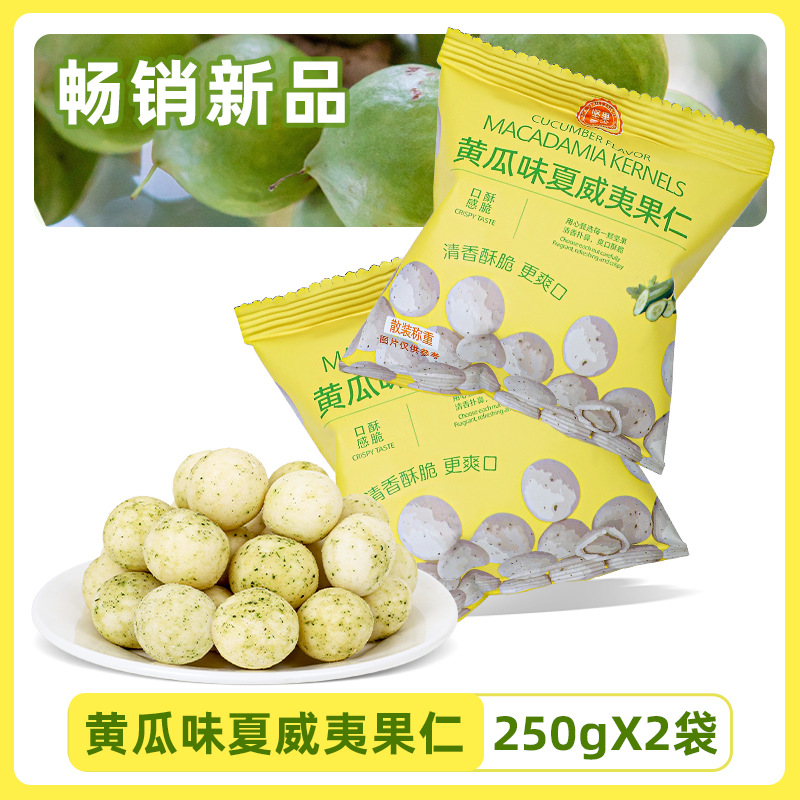 【대량 계량 오이맛】250g*2팩