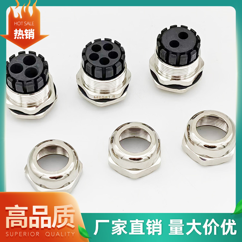 多孔铜制电缆防水接头PG21四孔金属防水接头多芯扁孔电缆接头