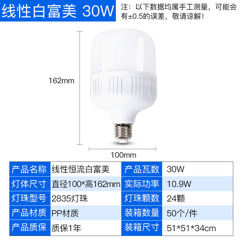 선형 흰색 풍부한 아름다움 30W