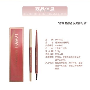 Silky texture flowering focus lip liner waterproof anti-blooming lasting does not fall off lip makeup lasting lasting moisturizing
