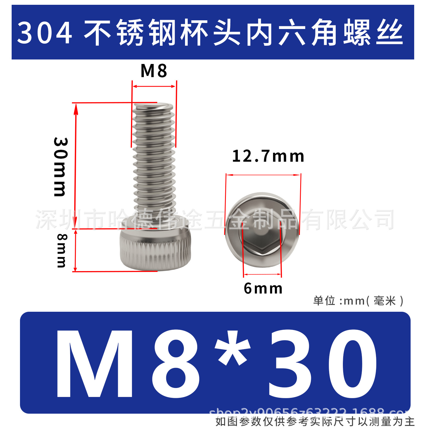 304 acero inoxidable cabeza cilíndrica hexagonal socket taza hexagonal perno de tornillo alargado M2 / M3 / M4 / M5