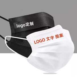 一次性口罩定制logo定制印花广告图案来图批量订制图案