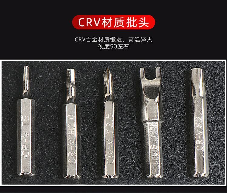 电脑拆卸五金工具62合一