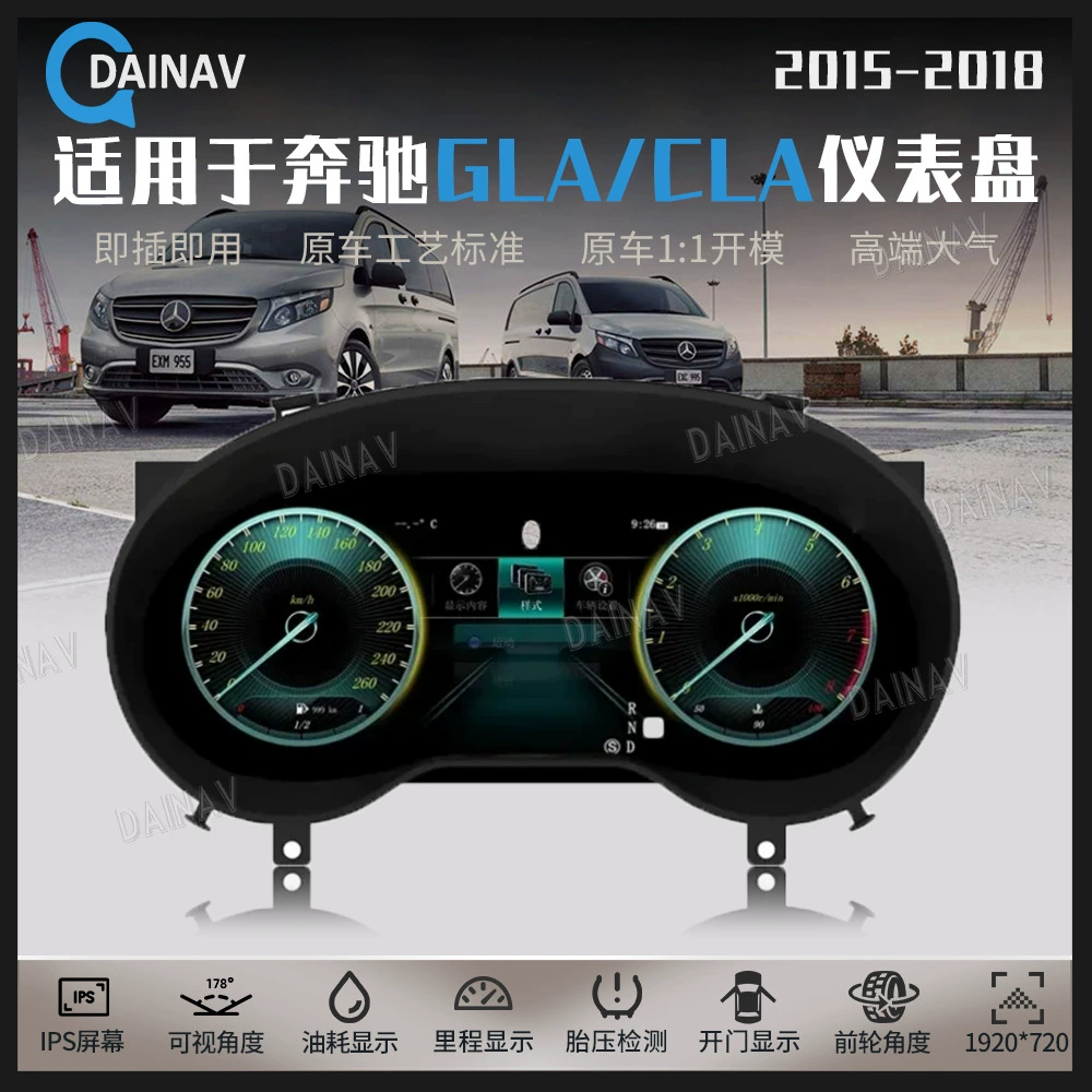 Для 15-18 моделей Mercedes-Benz GLA/CLA полностью ЖК-приборная панель модифицированная автомобильная спидометр одометр