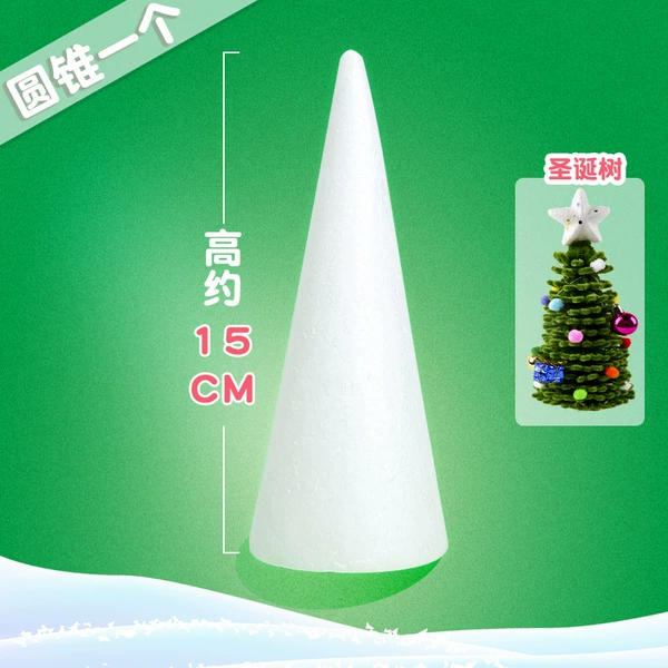 15cm cone foam