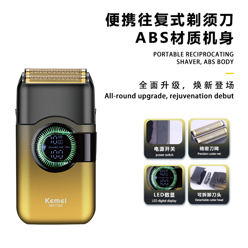 Kemei科美往復式髭剃り充電式家庭用髭剃り電気男性専用髭剃りデジタル表示|undefined