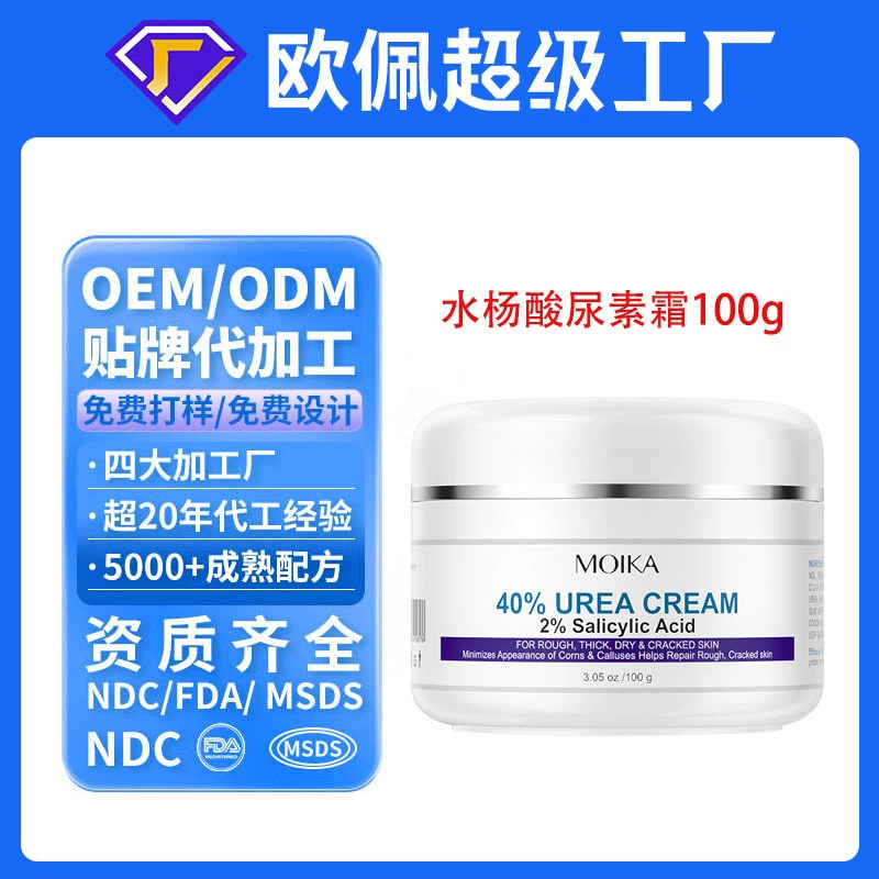 OEM пользовательские крем для мочевины e крем для кожи салициловая кислота треснувшее увлажняющее средство для удаления мертвой кожи для ног oem обработки