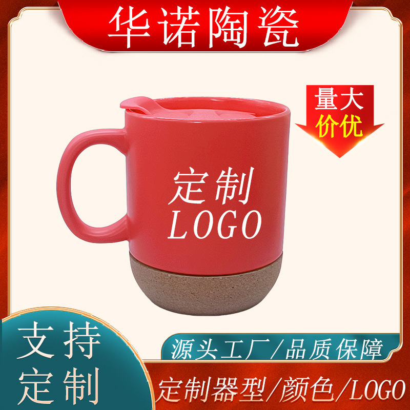 Cork Bottom Ceramic Mug with Lid, Sublimation Coffee Mug, Gift Mug, Advertising Coffee Mug